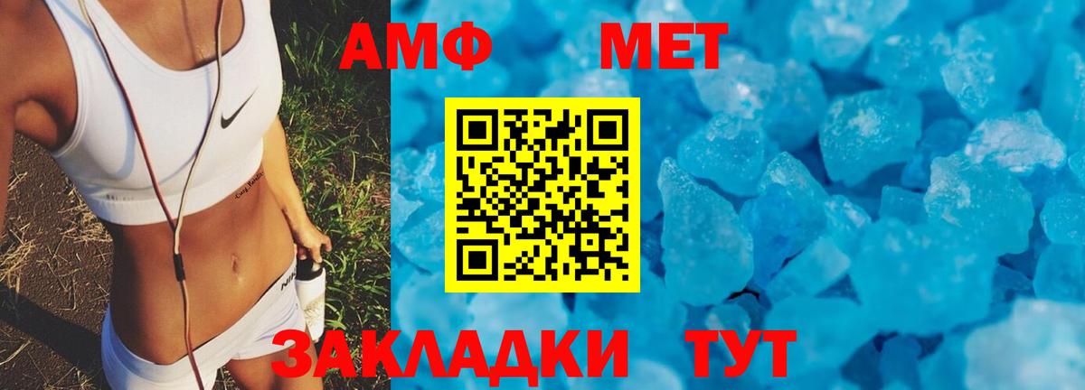 АМФЕТАМИН 98% Большой Камень