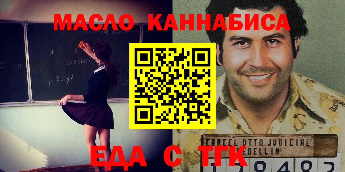 Большой Камень  Еда ТГК конопля  Вход с VPN 