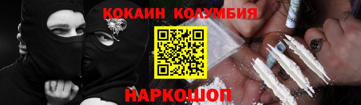 Большой Камень  Cocaine Боливия  Вход с VPN 