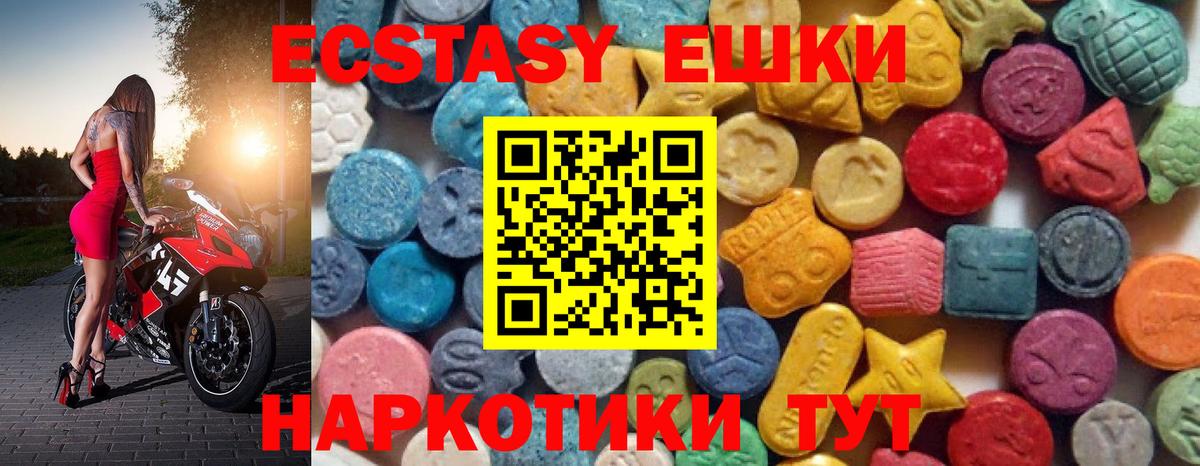 Ecstasy 280мг Большой Камень