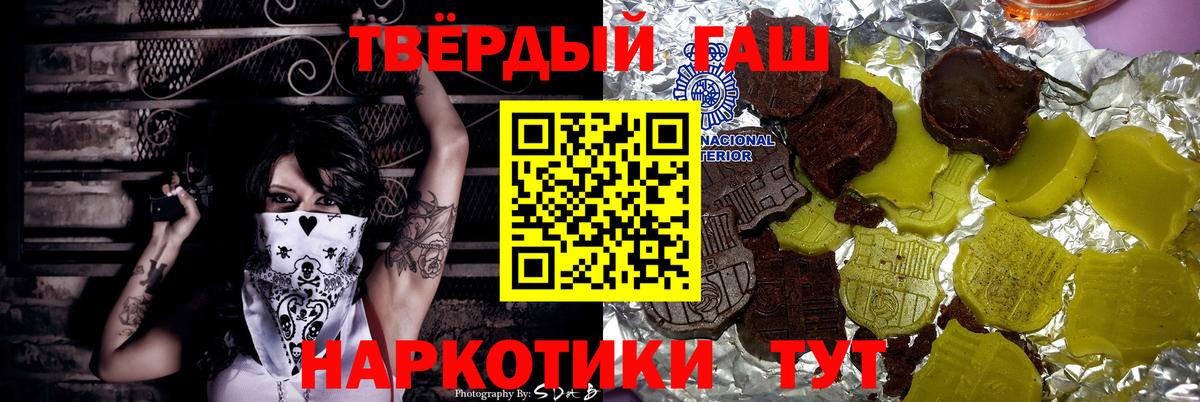 ГАШ ice o lator  Вход с VPN  Большой Камень 