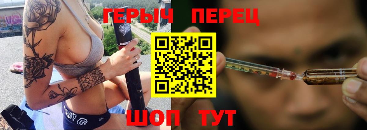 Героин хмурый  Вход с VPN  Героин  Большой Камень 