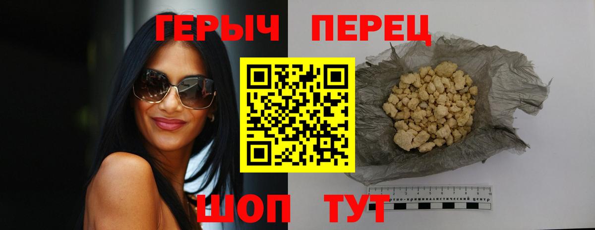 ГЕРОИН Афган Большой Камень