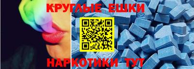 экстази Железногорск