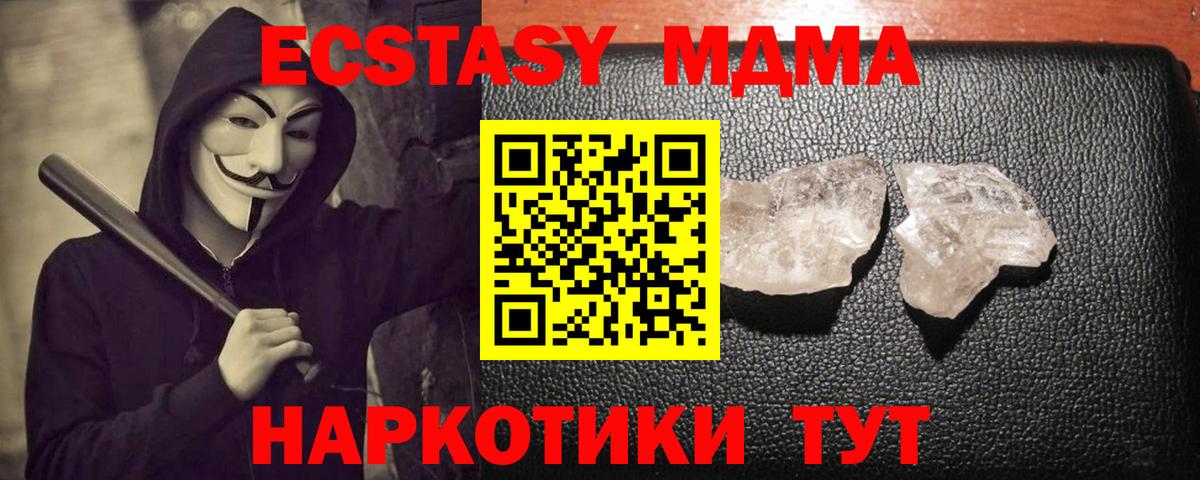 MDMA кристаллы  Вход с VPN  Большой Камень 