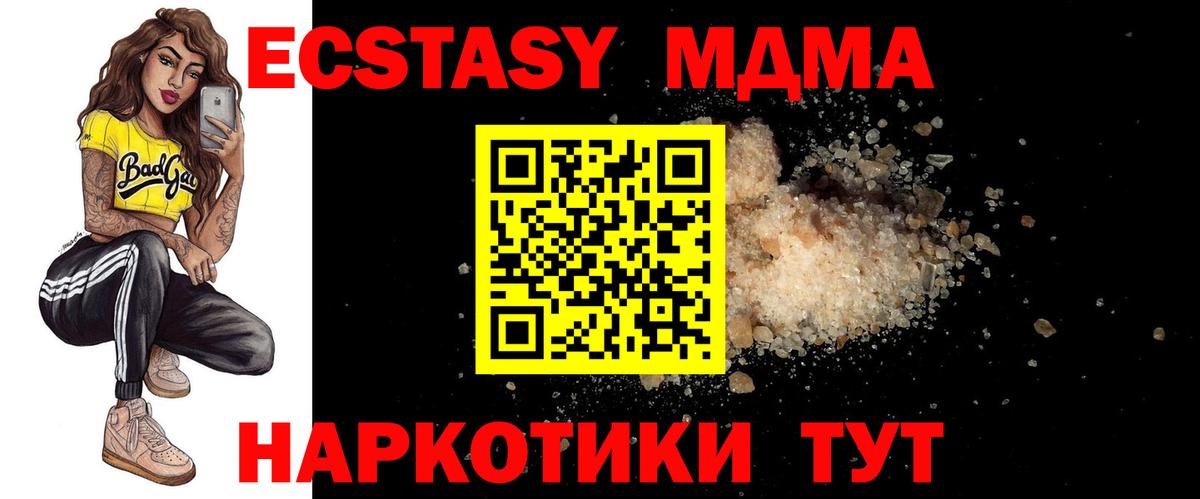 MDMA кристаллы Большой Камень
