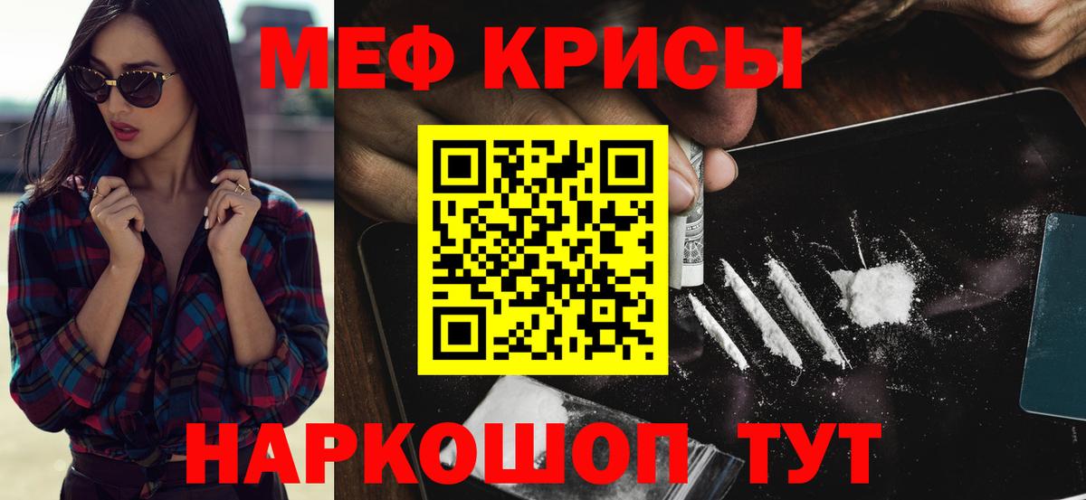 МЕФ кристаллы Большой Камень