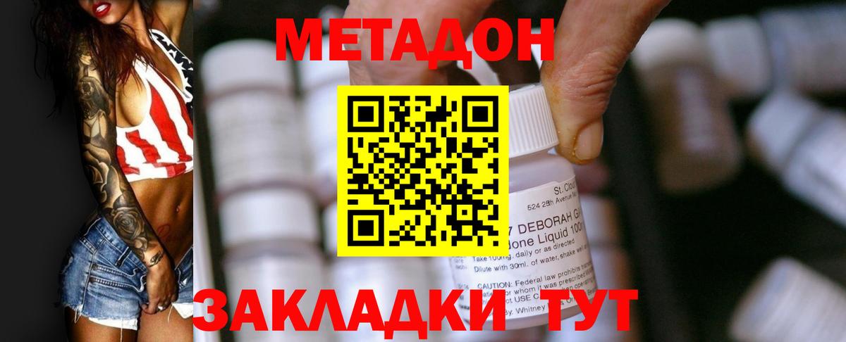 ссылка на мегу зеркало  Вход с VPN  Большой Камень  МЕТАДОН VHQ  Метадон methadone 