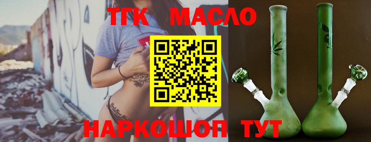 ТГК концентрат Большой Камень